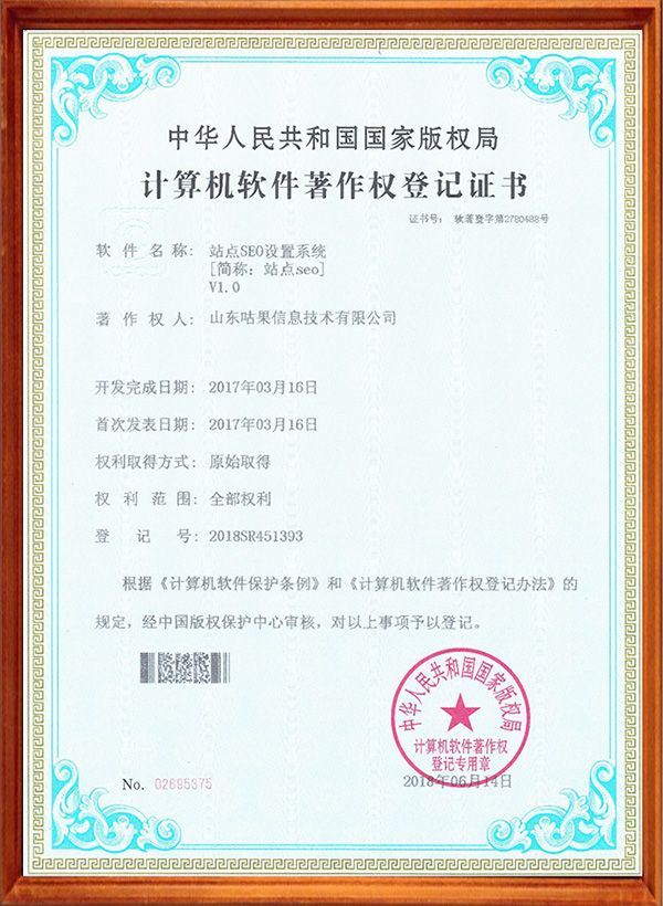 站點(diǎn)SEO設(shè)置系統(tǒng)