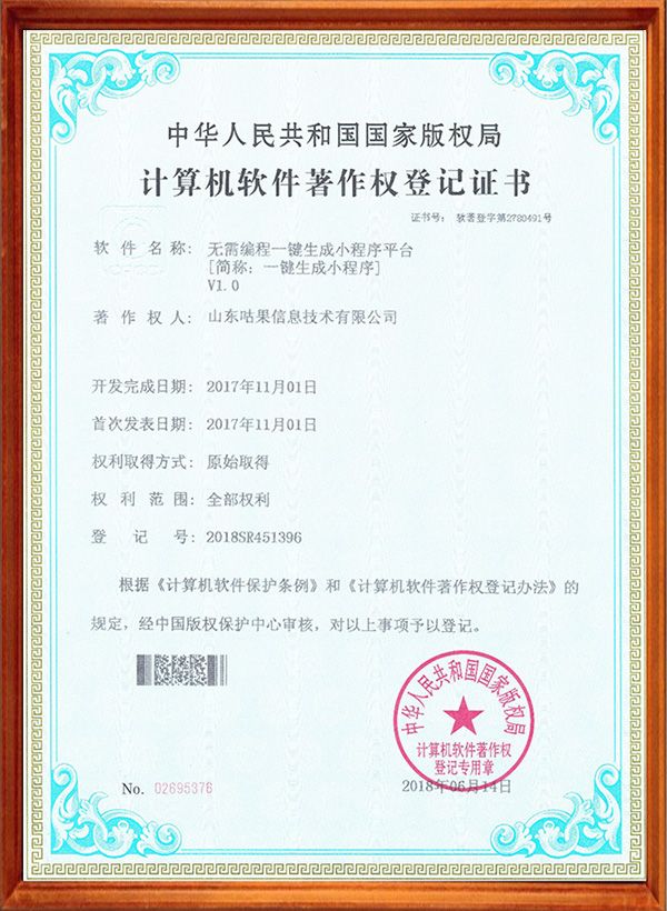 一鍵生成小程序平臺(tái)