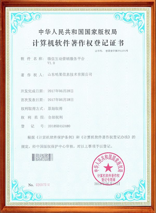 微信互動(dòng)營(yíng)銷服務(wù)平臺(tái)