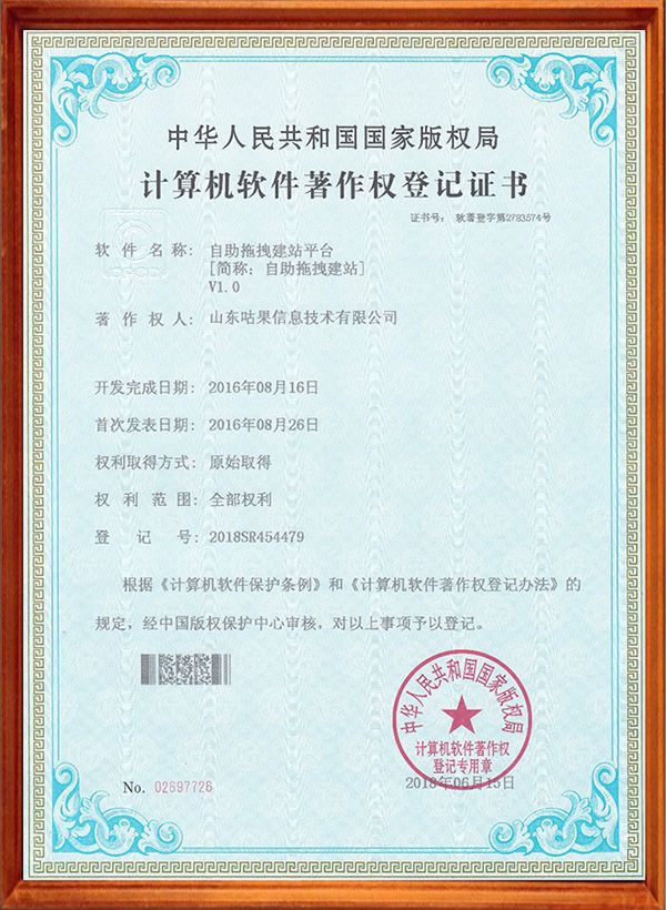 自主拖拽建站平臺(tái)系統(tǒng)