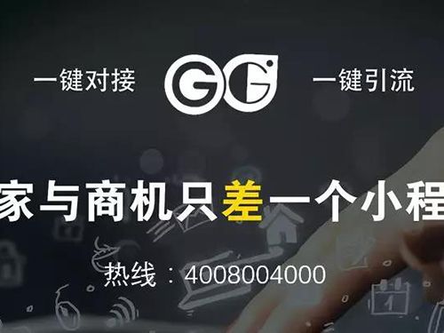 搞事情？微信小程序流量紅利，你抓住了嗎？？