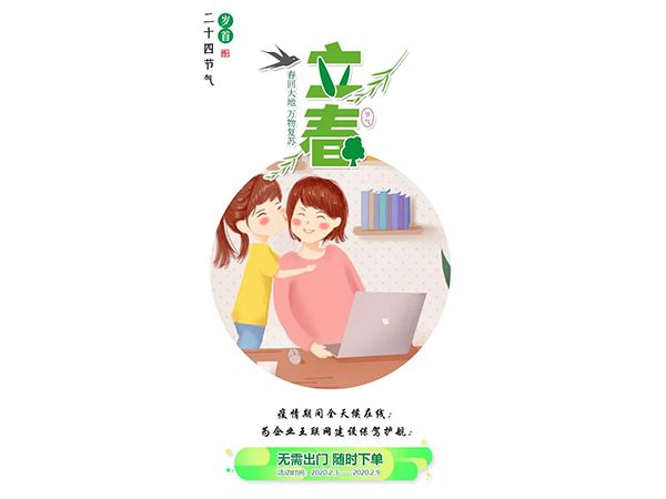 戰(zhàn)疫惠贏：疫情聚愛，咕果送福