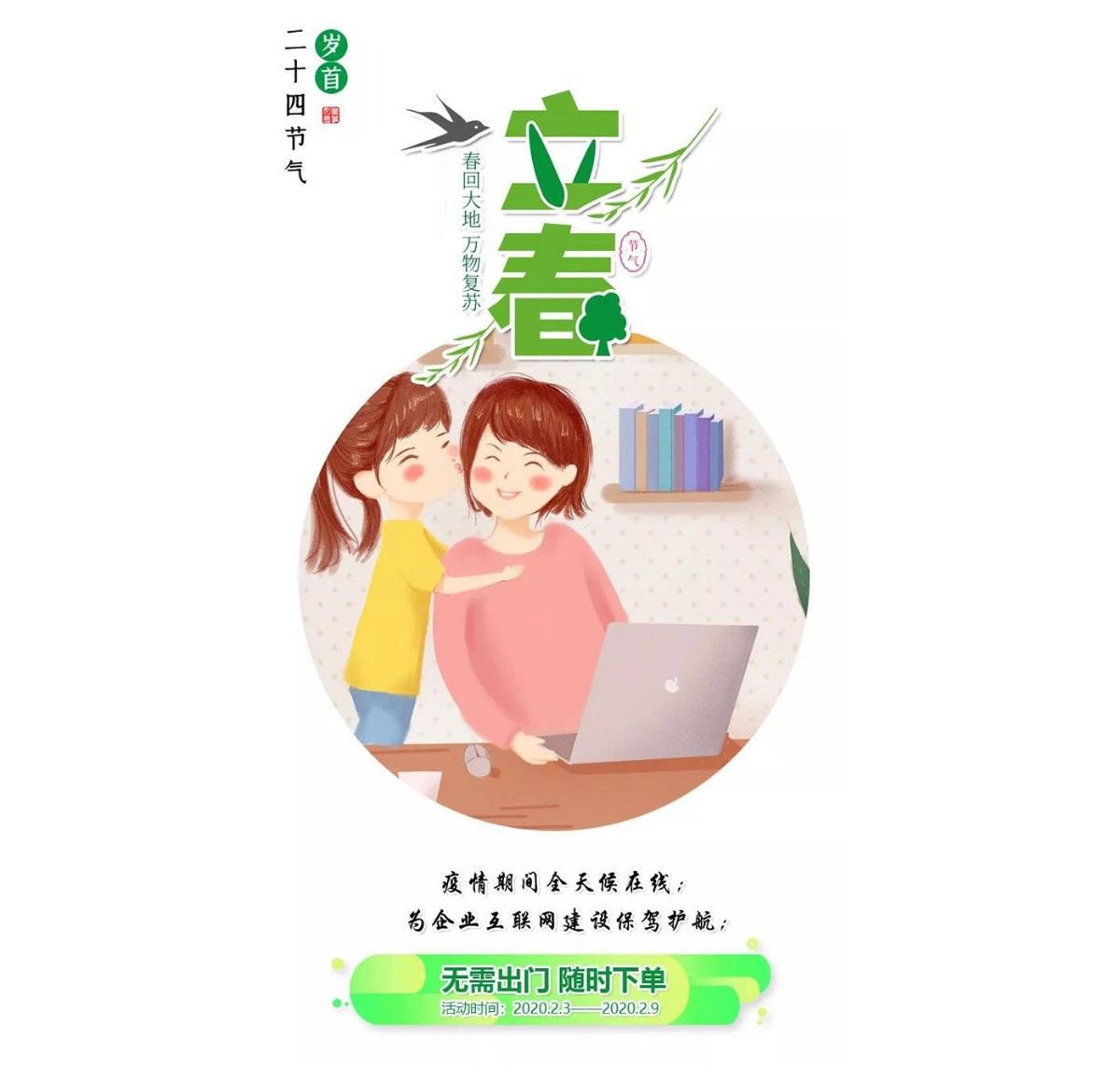 戰(zhàn)疫惠贏：疫情聚愛，咕果送福