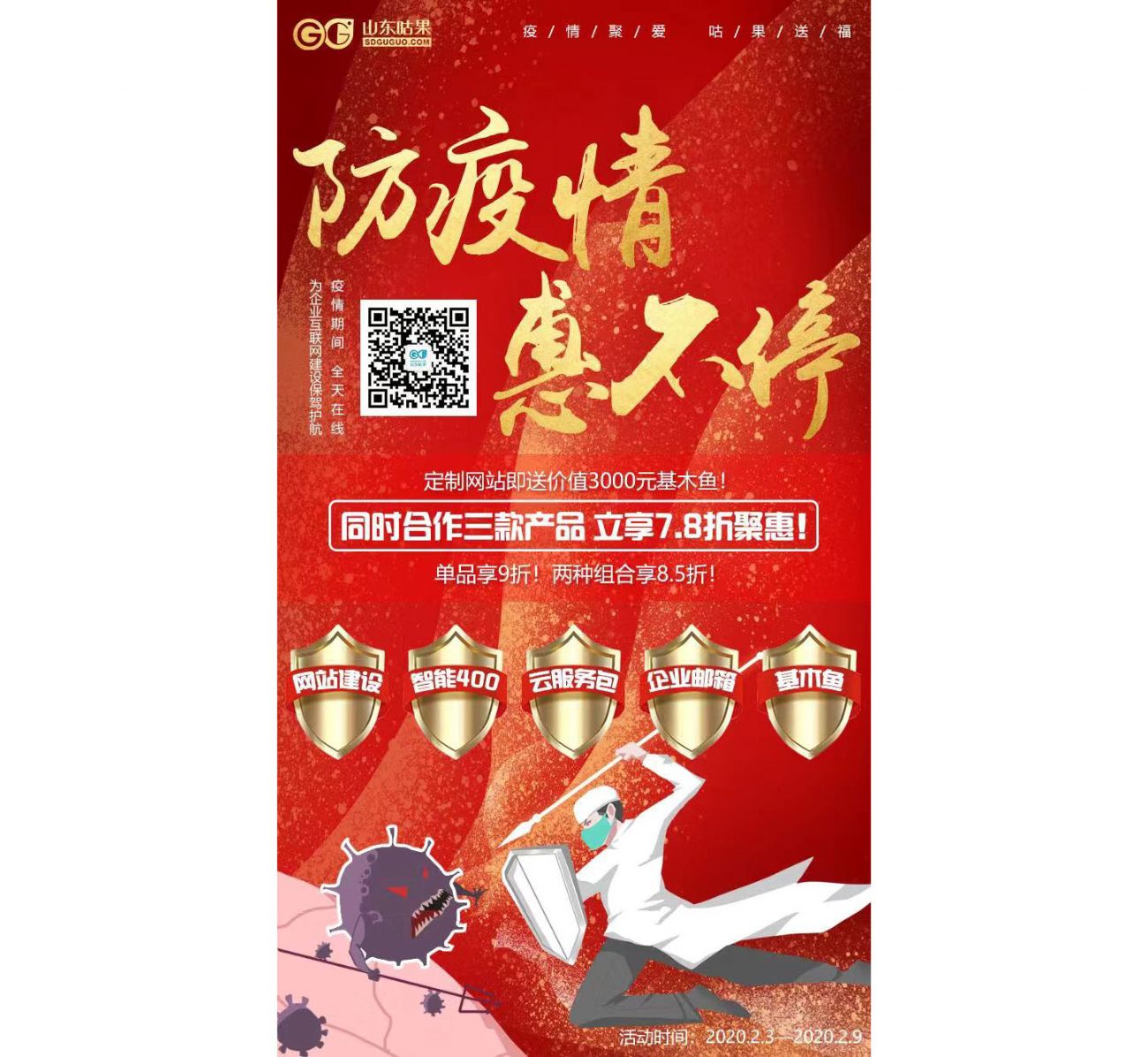 風雨同舟，攜手同心！