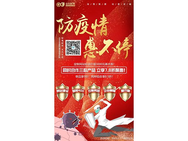 風(fēng)雨同舟，攜手同心！