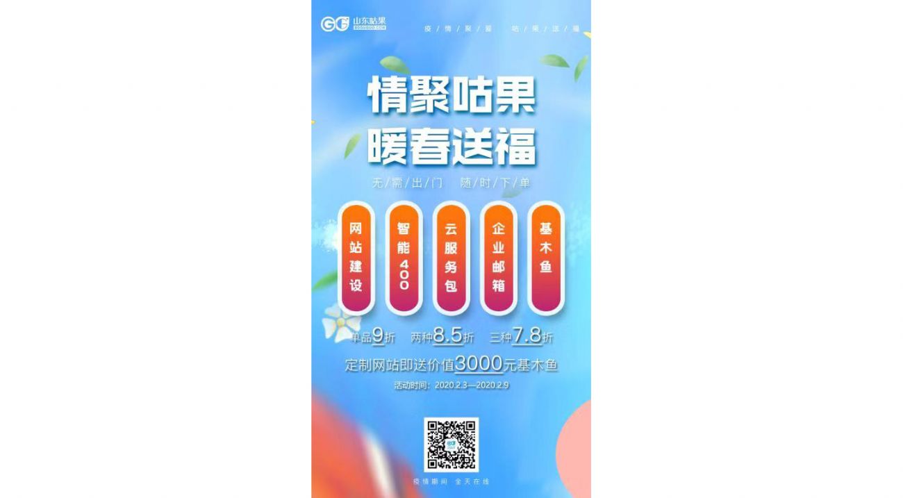 攜手戰(zhàn)“疫”，我們一起