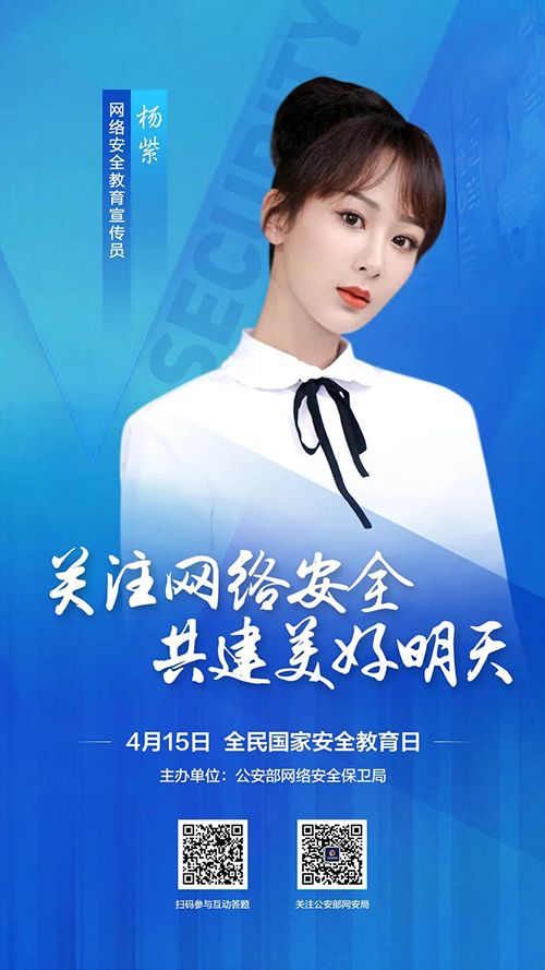 關(guān)注網(wǎng)絡(luò)安全，共建美好明天。