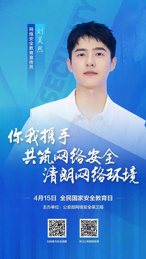關(guān)注網(wǎng)絡(luò)安全，共建美好明天。