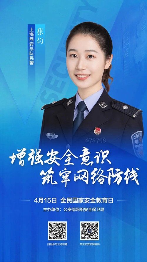 關(guān)注網(wǎng)絡(luò)安全，共建美好明天。
