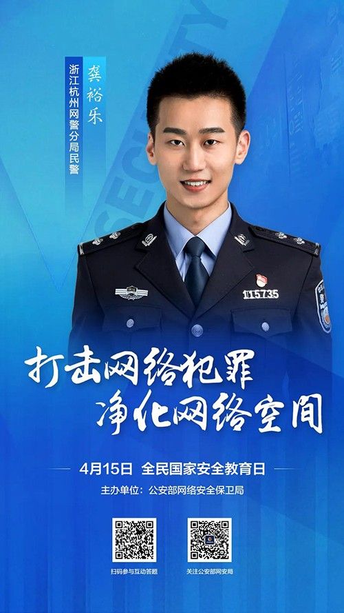 關(guān)注網(wǎng)絡(luò)安全，共建美好明天。