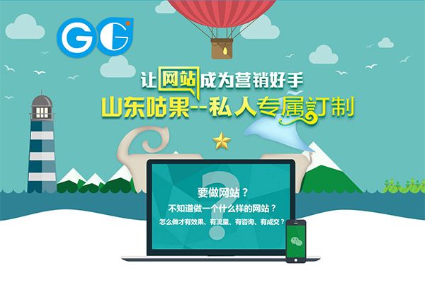 網(wǎng)站做好后，如何驗(yàn)收？